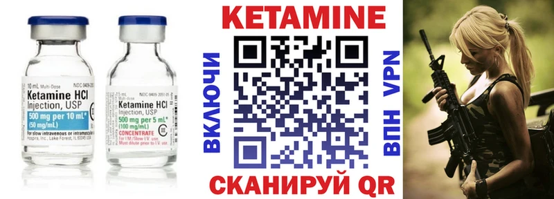 КЕТАМИН ketamine  Купино 