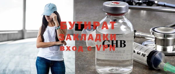 стафф Балахна