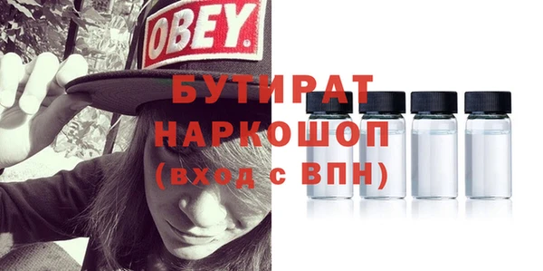 стафф Балахна