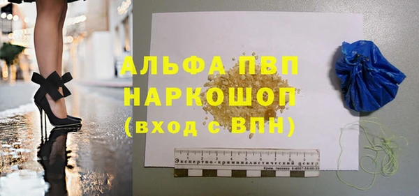 стафф Балахна