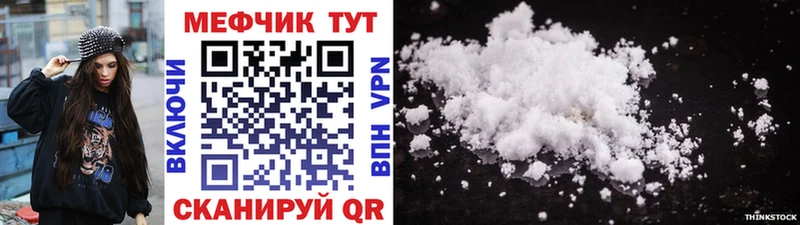 купить наркотик  Купино  МЯУ-МЯУ mephedrone 